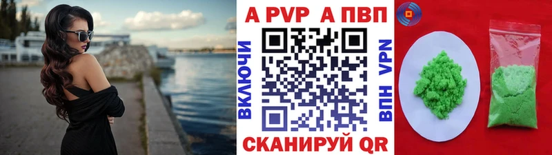 купить закладку  Красково  Alpha-PVP VHQ 