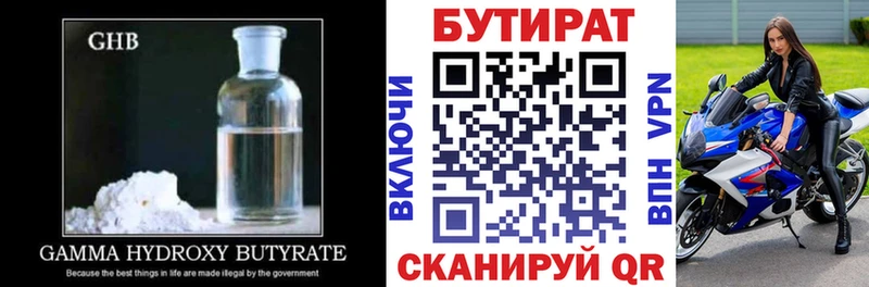БУТИРАТ BDO  дарк нет телеграм  Красково 