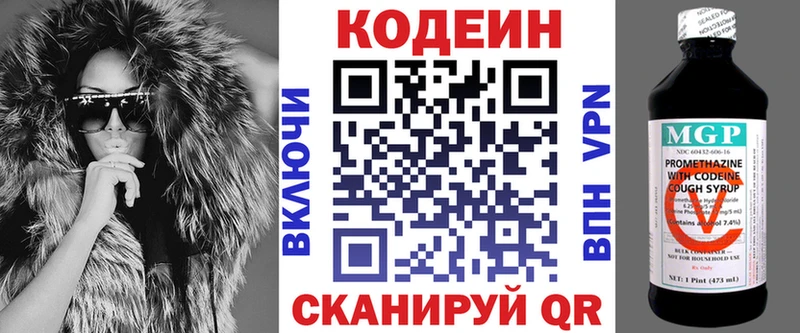 Кодеиновый сироп Lean напиток Lean (лин)  Красково 