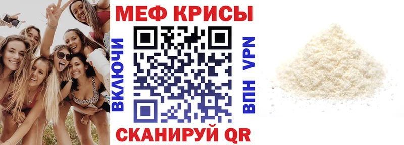 МЯУ-МЯУ кристаллы  наркота  Красково 